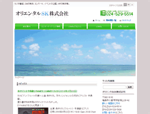 Tablet Screenshot of oriental-sk.com